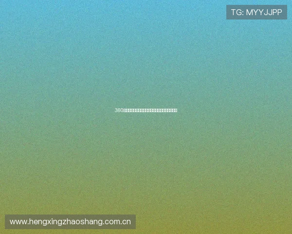 360免费足球直播网址带你畅享全球赛事精彩直播平台