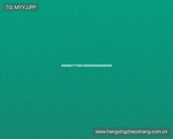 玩球直播最新版APP震撼上线 全新界面功能强大让你畅享极致体育直播体验